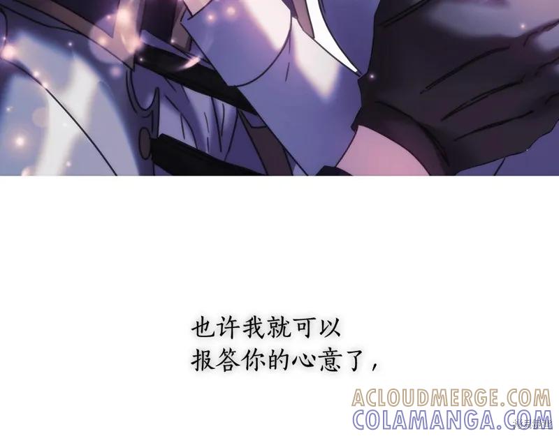 《穿刺我的荆棘》第42话 第137页