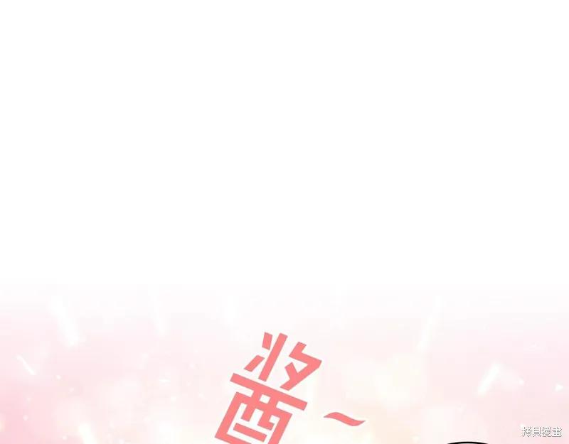 《穿刺我的荆棘》第42话 第52页