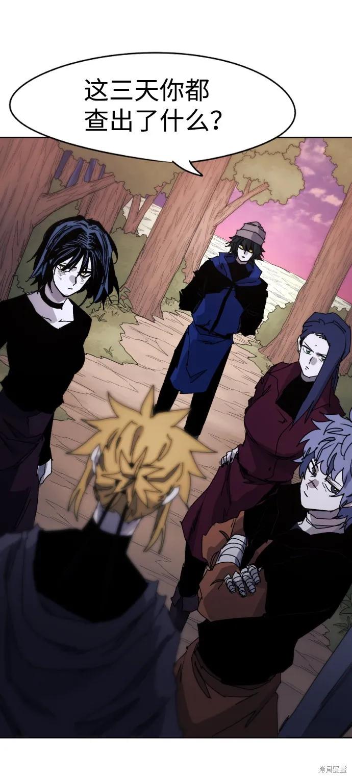 馀火骑士 - 第43话 - 第8张图