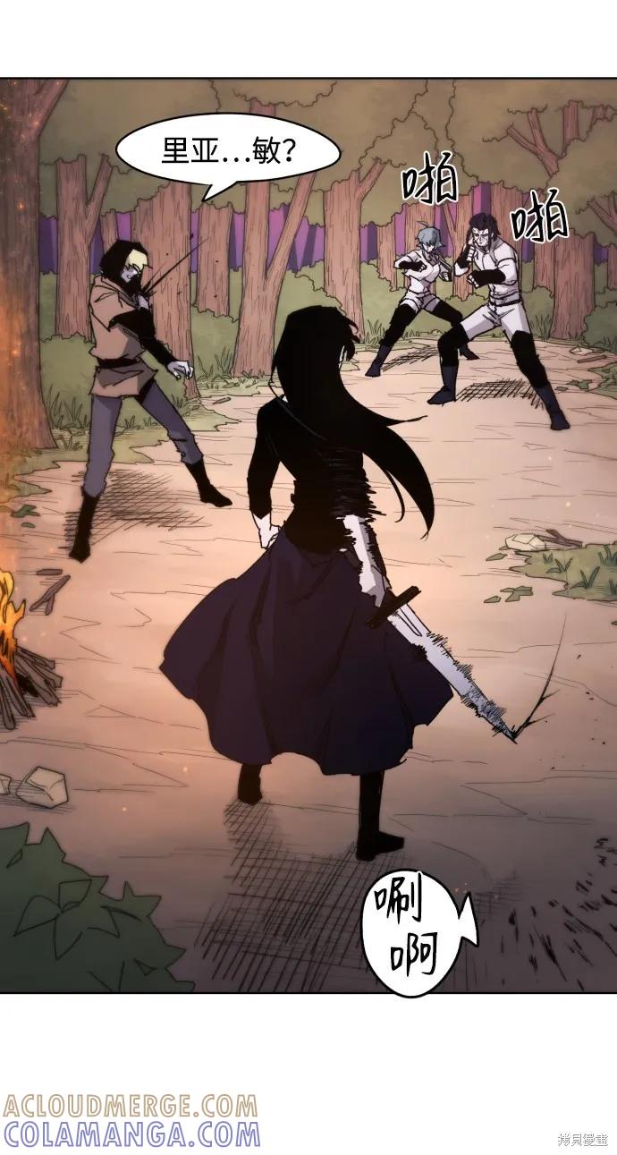 馀火骑士 - 第43话 - 第49张图