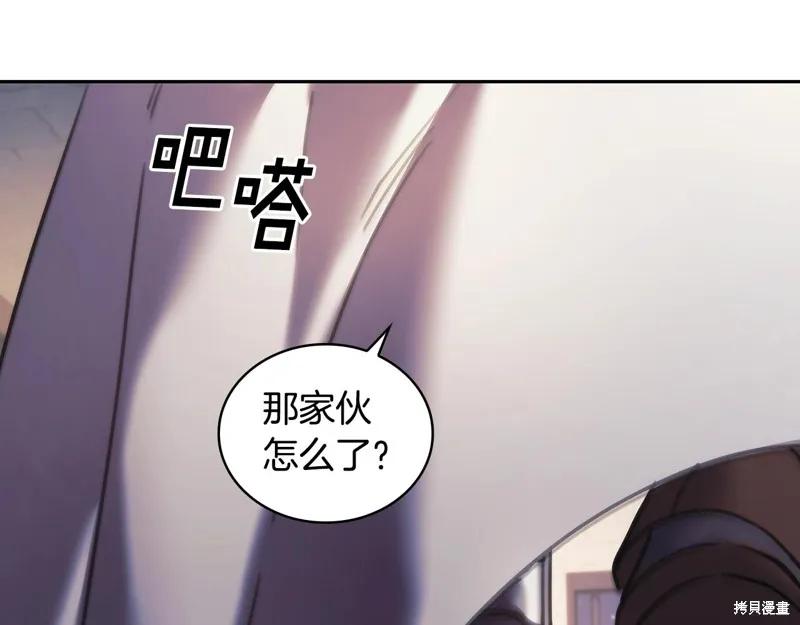 《穿刺我的荆棘》第42话 第82页
