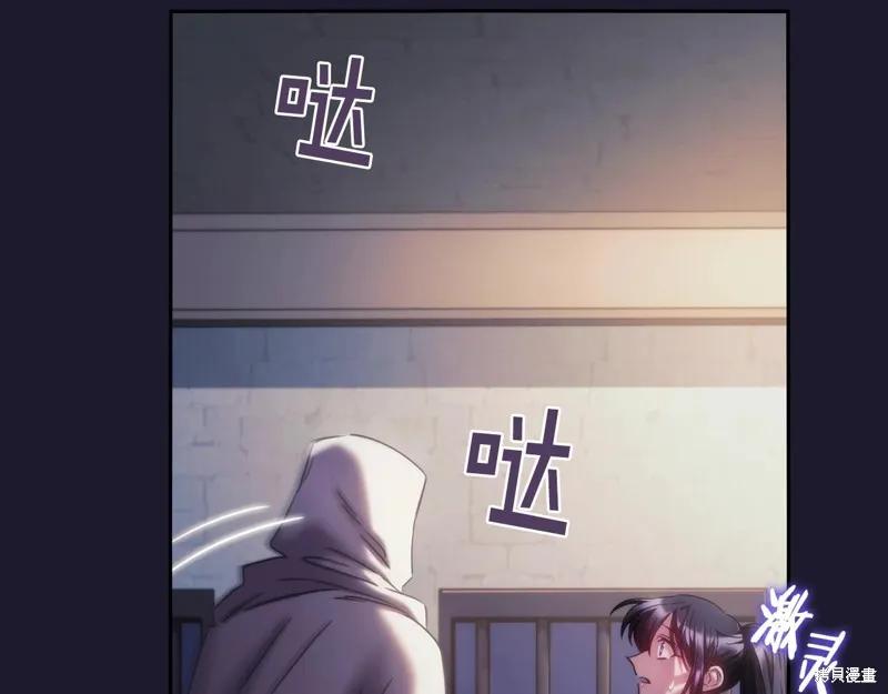 《穿刺我的荆棘》第42话 第42页
