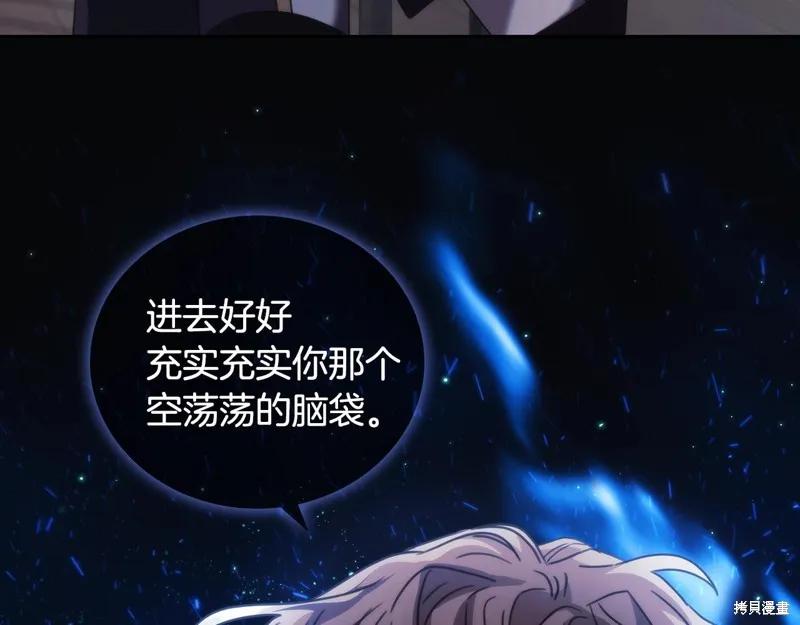 《穿刺我的荆棘》第42话 第68页