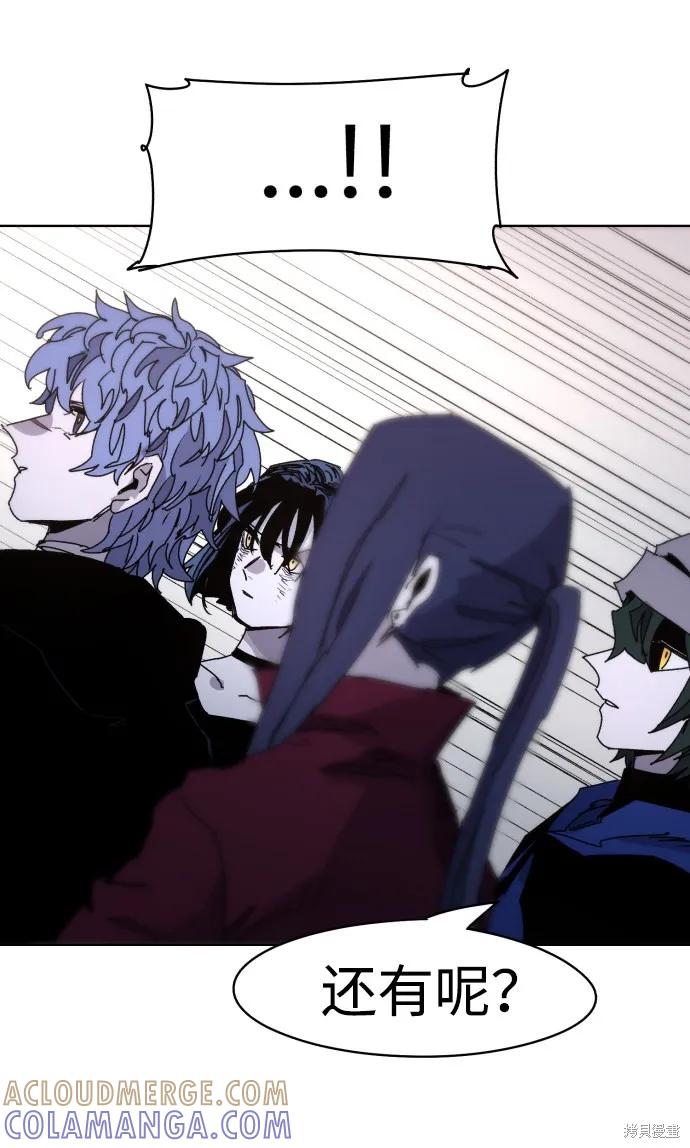 馀火骑士 - 第43话 - 第28张图