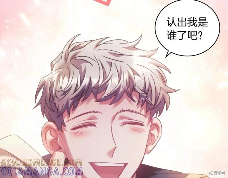 《穿刺我的荆棘》第42话 第53页