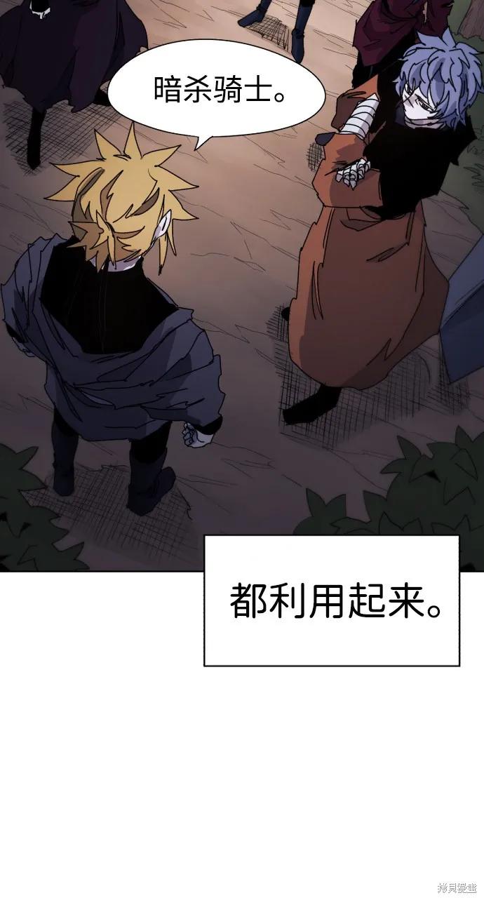 馀火骑士 - 第43话 - 第27张图