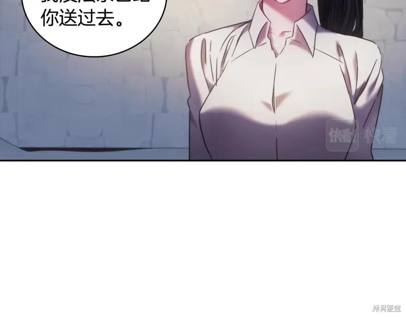 《穿刺我的荆棘》第42话 第76页