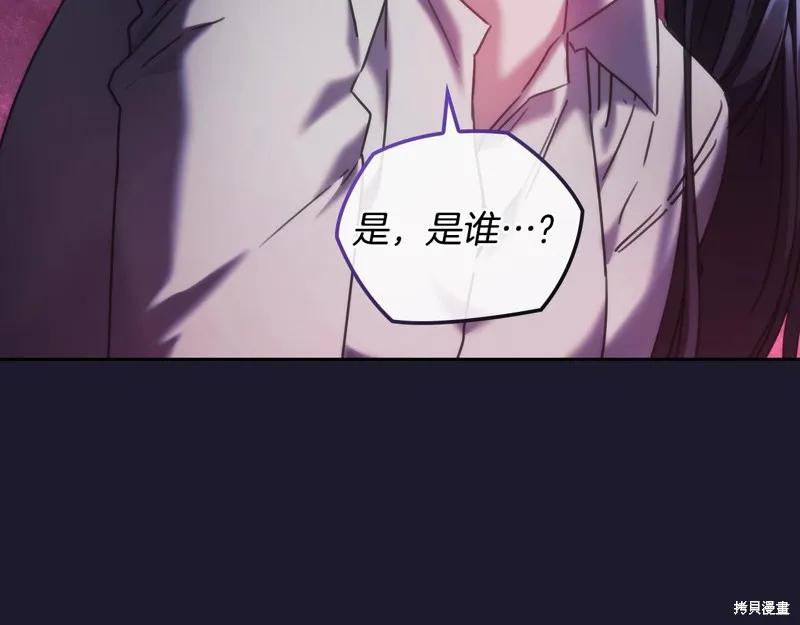 《穿刺我的荆棘》第42话 第34页
