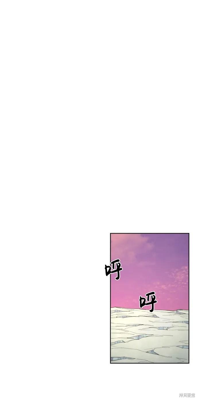 馀火骑士 - 第43话 - 第6张图