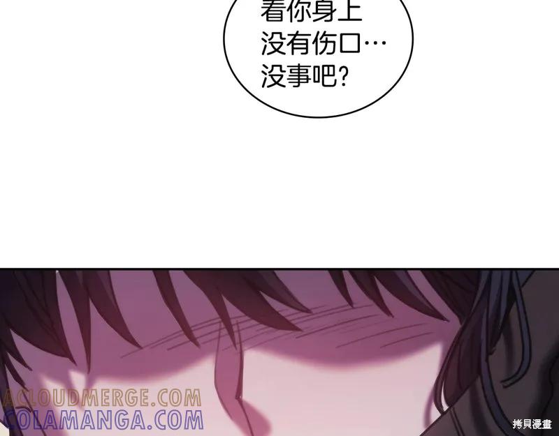 《穿刺我的荆棘》第42话 第113页