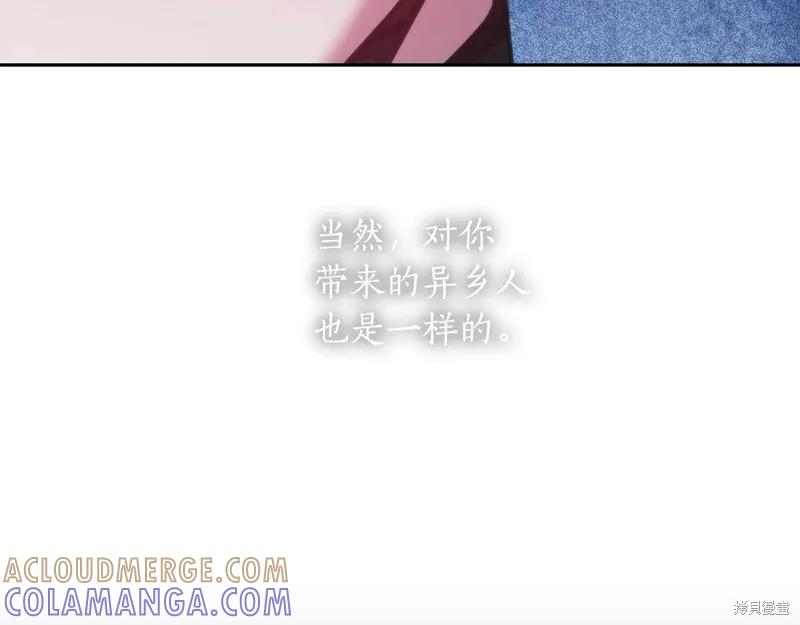 《穿刺我的荆棘》第42话 第29页