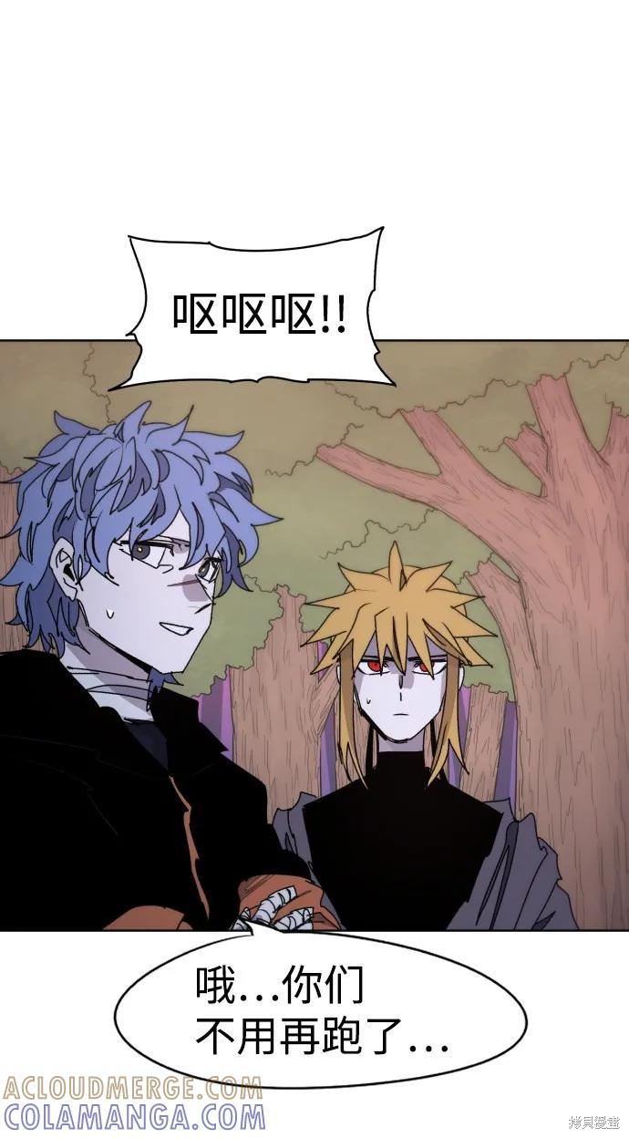 馀火骑士 - 第43话 - 第34张图