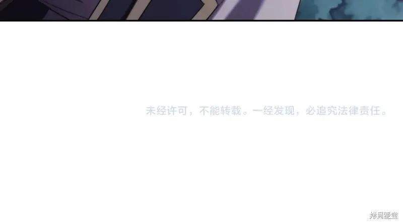《穿刺我的荆棘》第43话 第142页