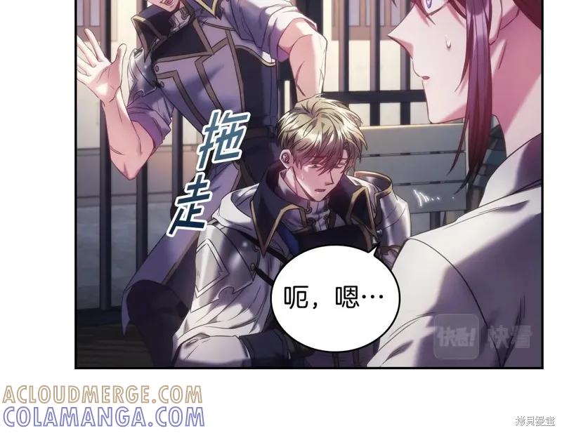 《穿刺我的荆棘》第43话 第13页