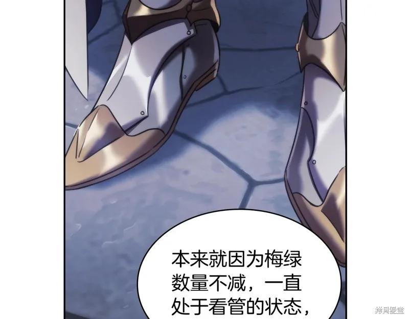 《穿刺我的荆棘》第43话 第104页
