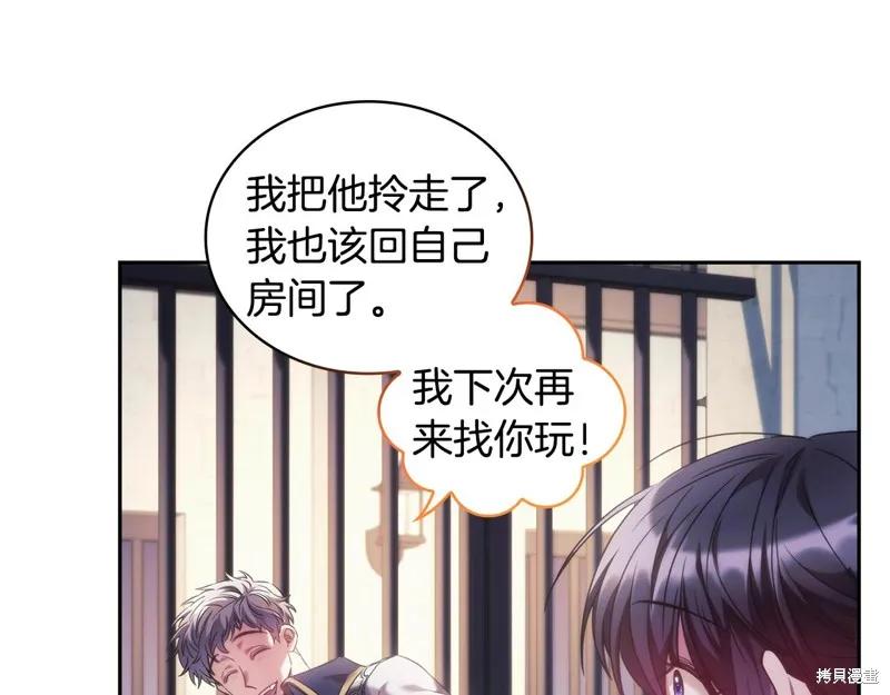 《穿刺我的荆棘》第43话 第12页