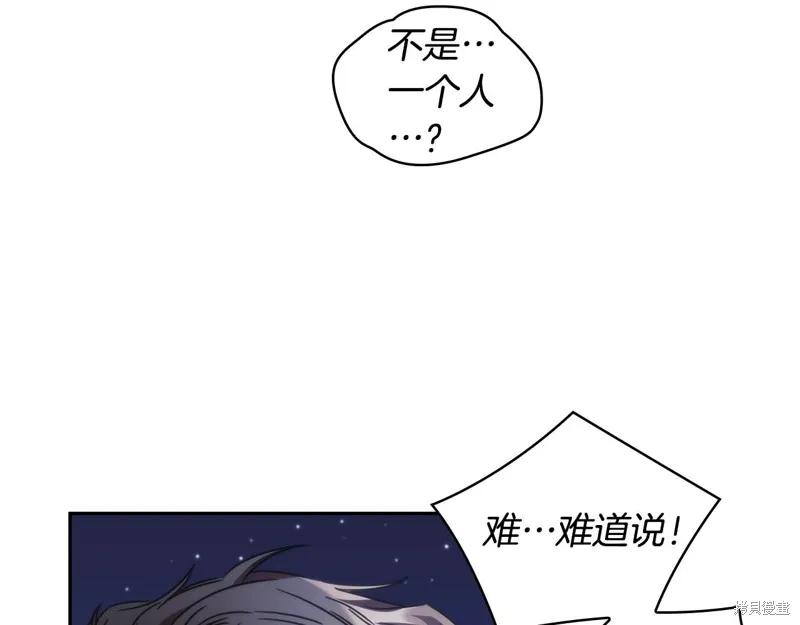 《穿刺我的荆棘》第43话 第114页