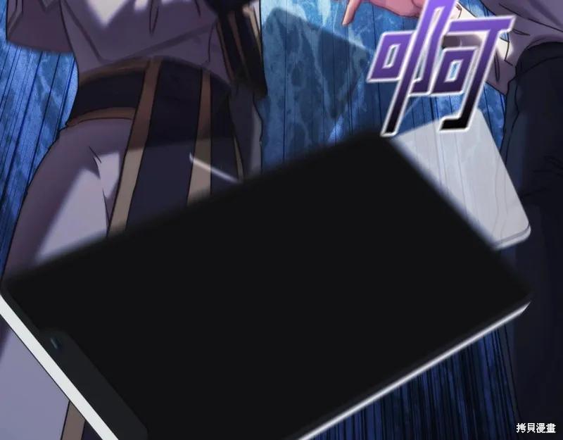 《穿刺我的荆棘》第43话 第148页