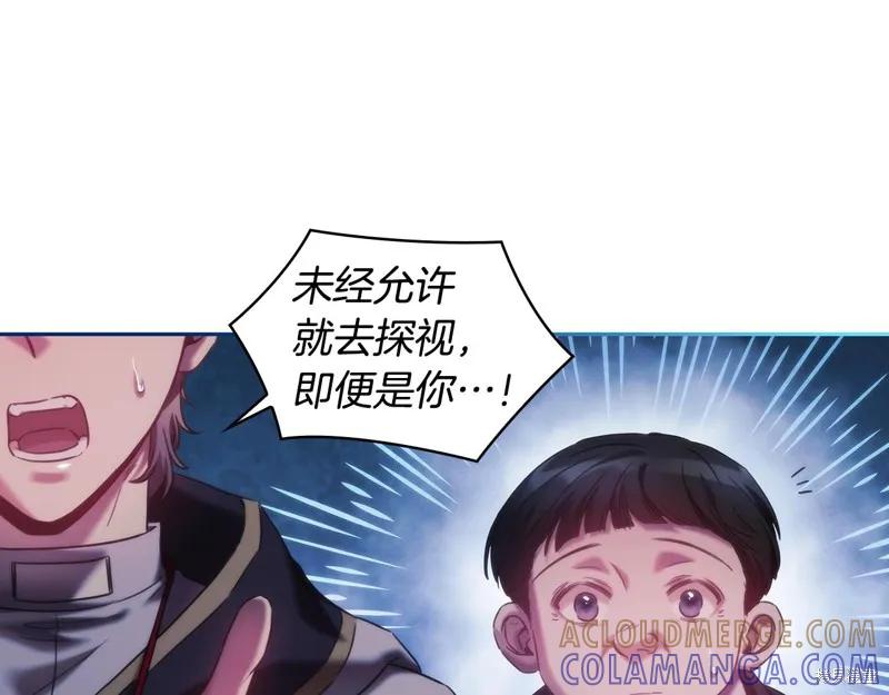 《穿刺我的荆棘》第43话 第73页