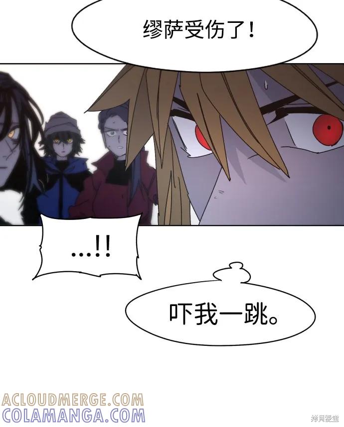 馀火骑士 - 第44话 - 第25张图