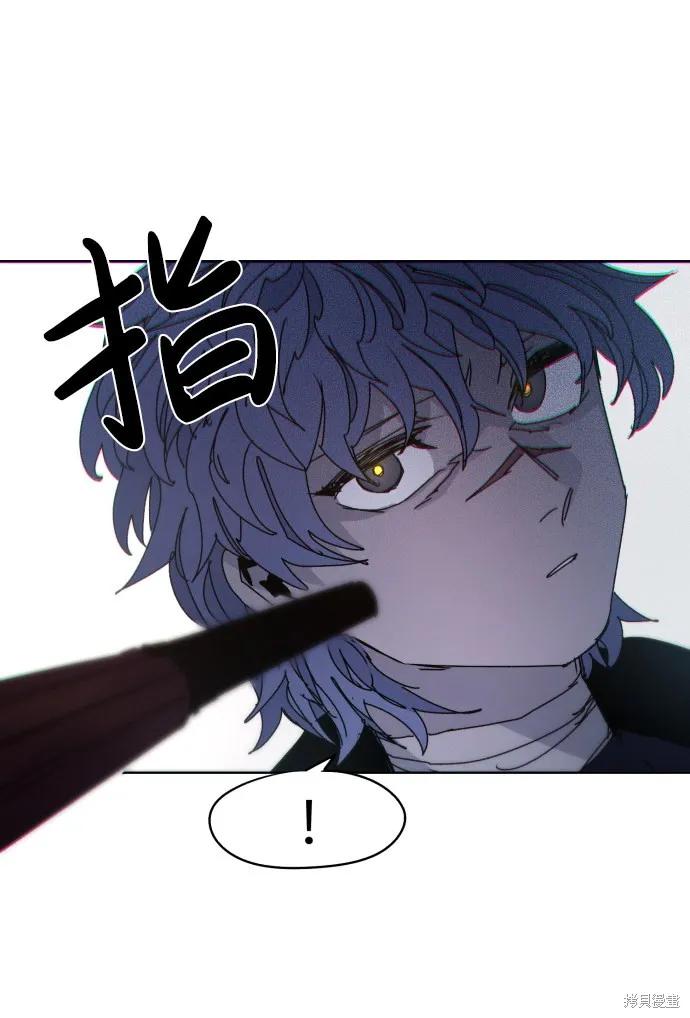 馀火骑士 - 第44话 - 第8张图