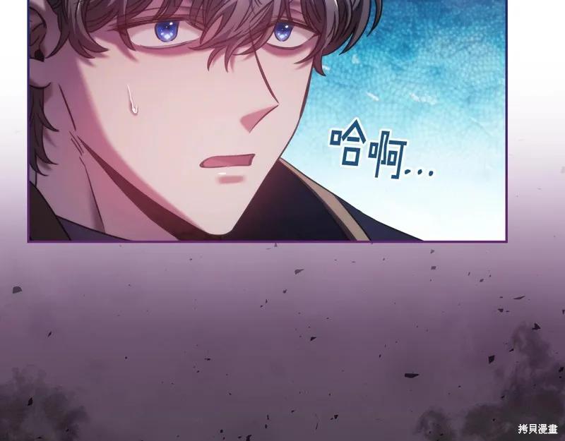 《穿刺我的荆棘》第43话 第78页