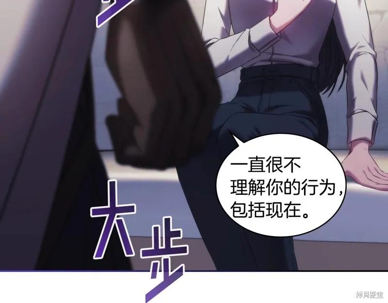 《穿刺我的荆棘》第43话 第19页