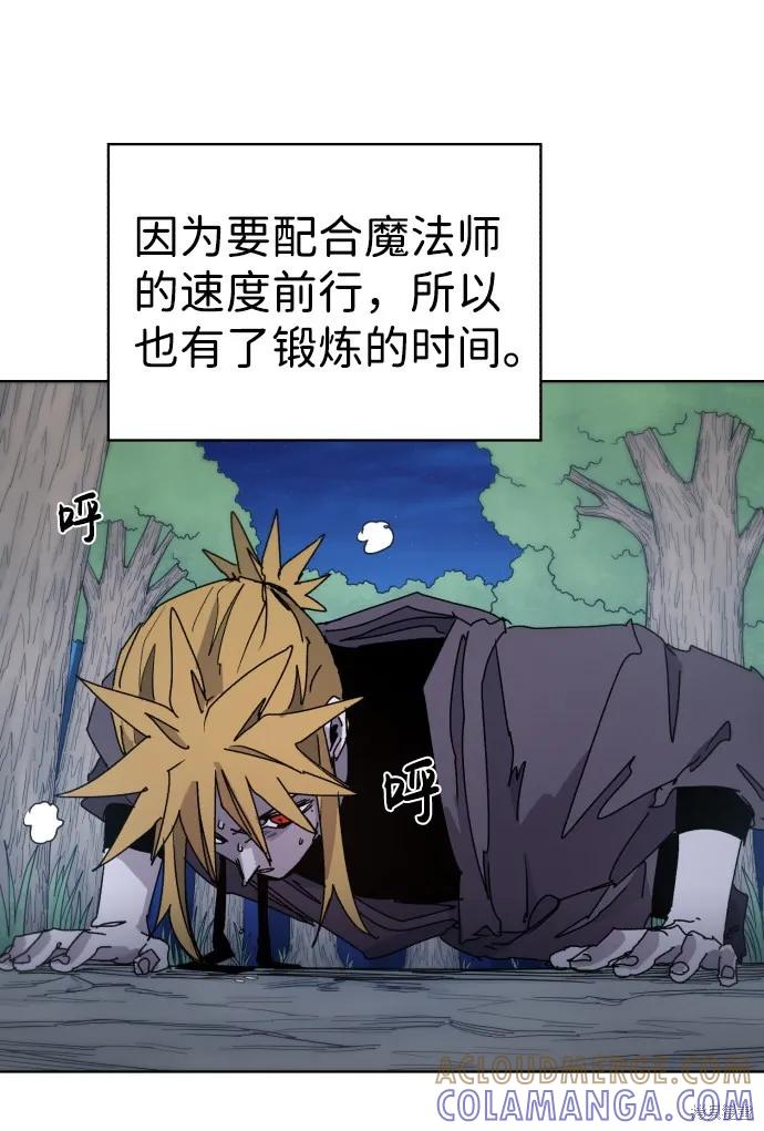 馀火骑士 - 第44话 - 第43张图