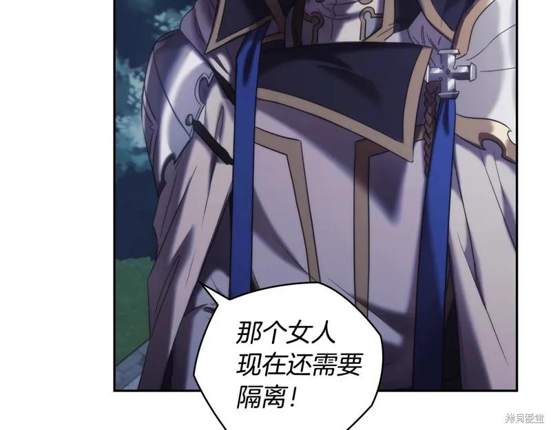 《穿刺我的荆棘》第43话 第71页