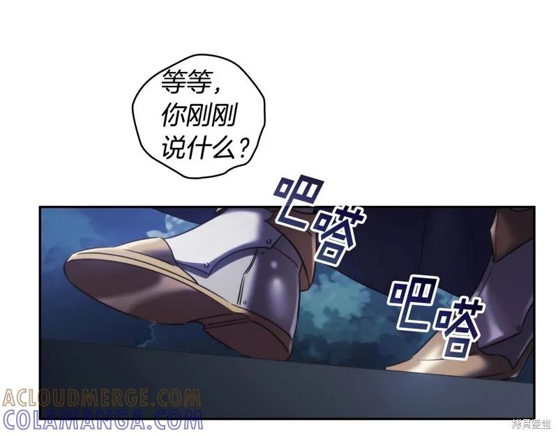 《穿刺我的荆棘》第43话 第113页
