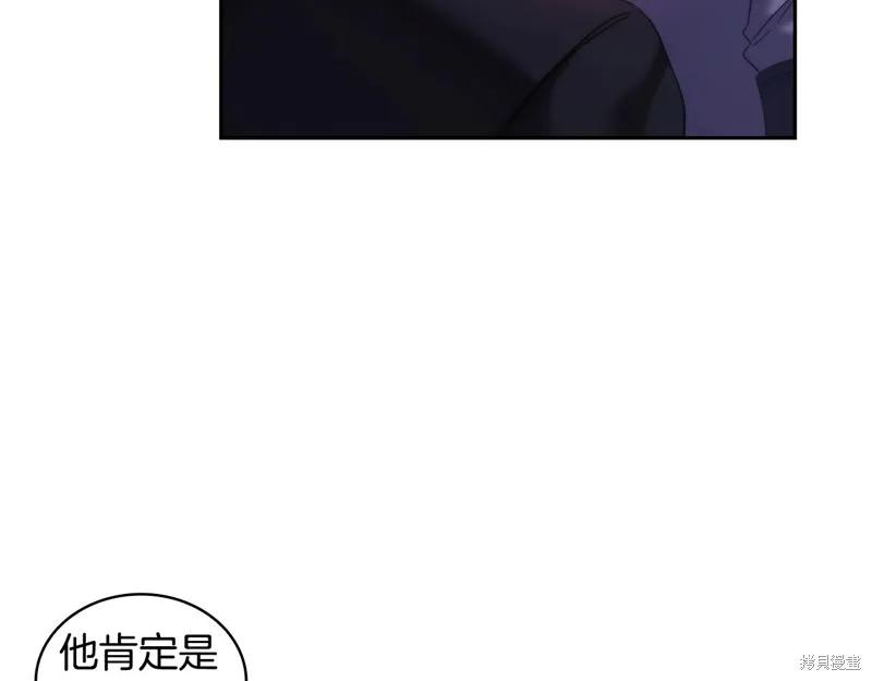 《穿刺我的荆棘》第43话 第134页