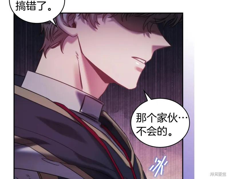 《穿刺我的荆棘》第43话 第135页