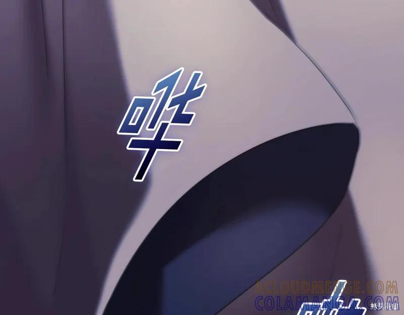 《穿刺我的荆棘》第43话 第57页