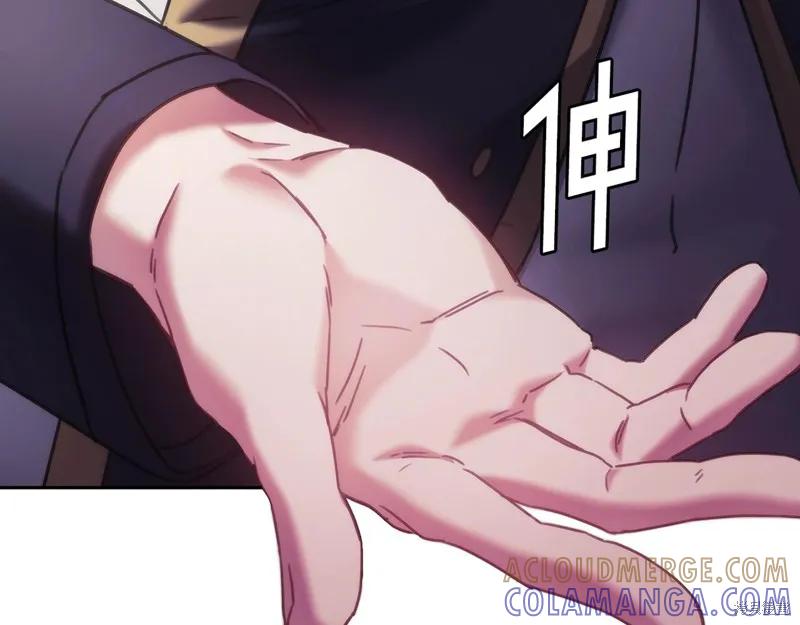 《穿刺我的荆棘》第43话 第145页