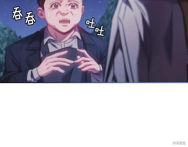 《穿刺我的荆棘》第43话 第131页