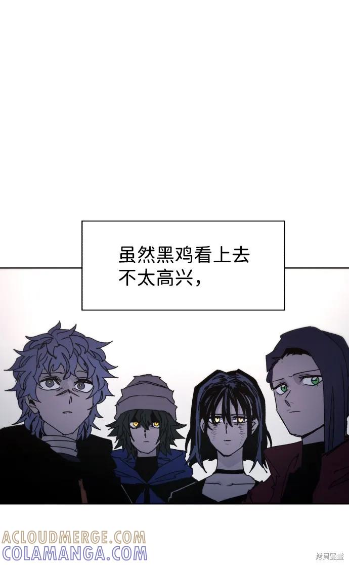 馀火骑士 - 第44话 - 第37张图