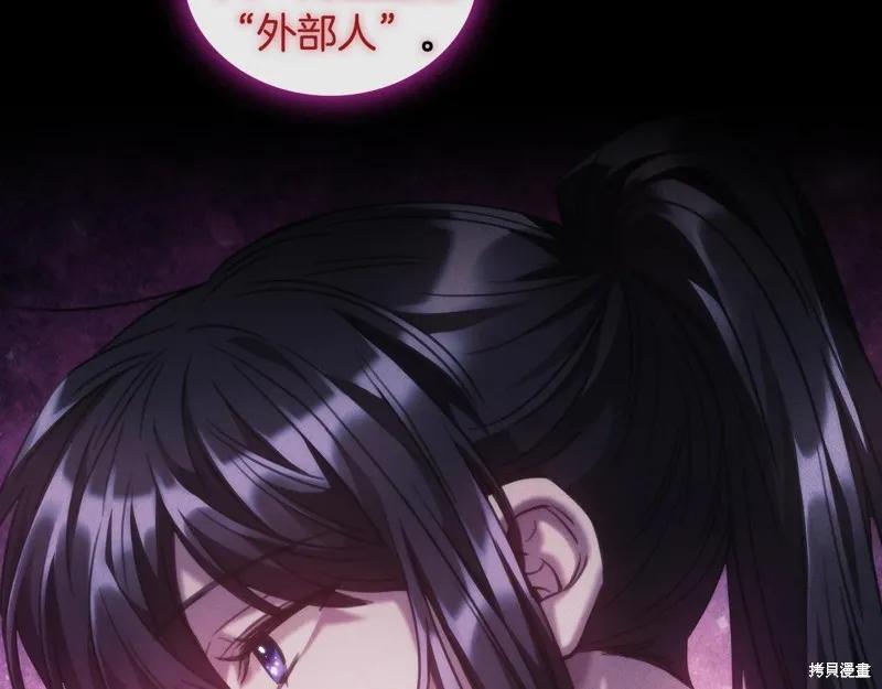 《穿刺我的荆棘》第43话 第80页
