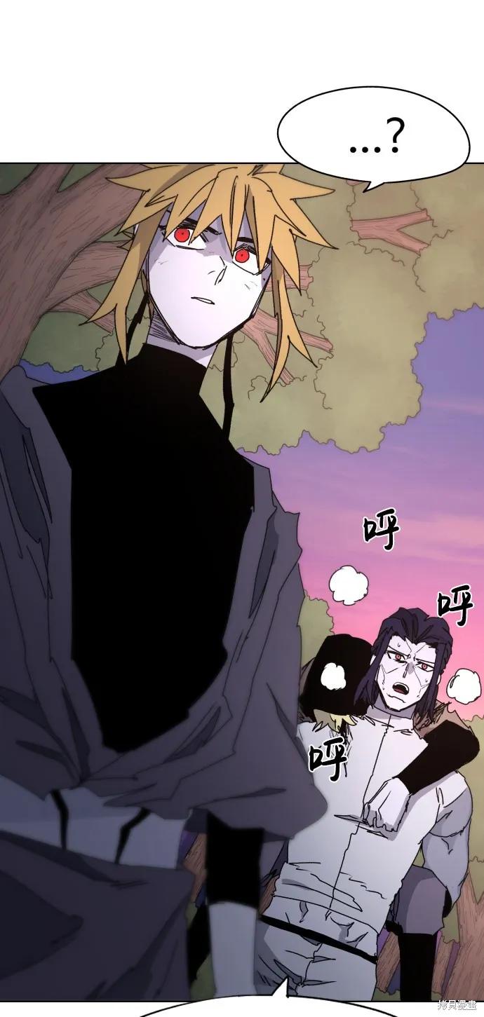 馀火骑士 - 第44话 - 第24张图