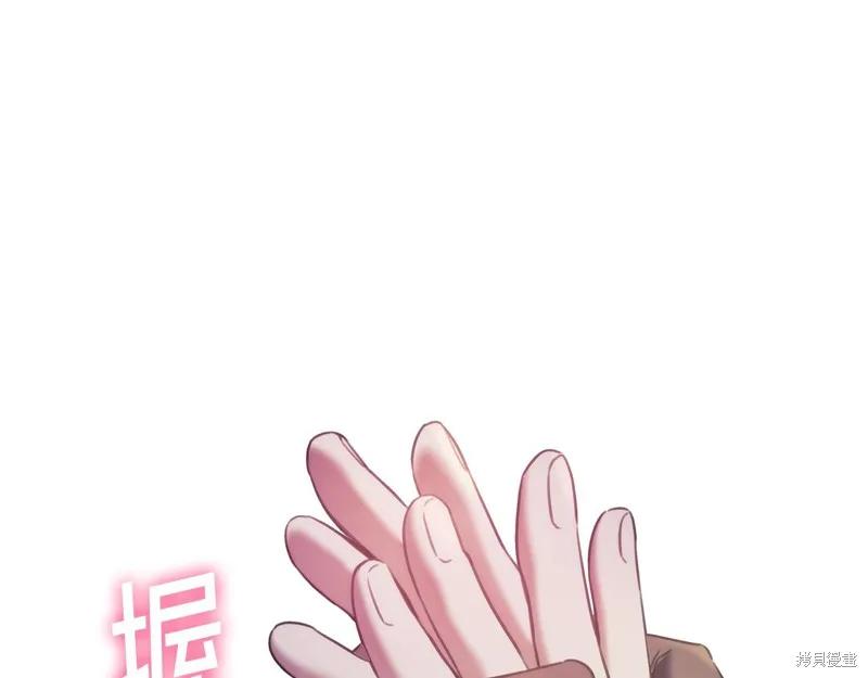 《穿刺我的荆棘》第43话 第24页