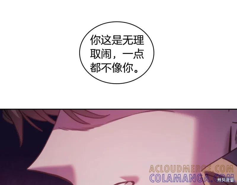 《穿刺我的荆棘》第43话 第93页