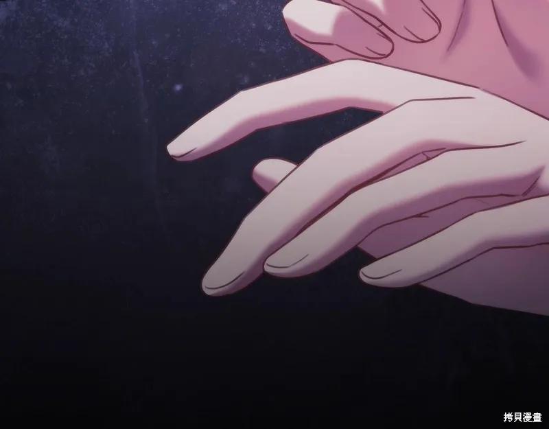 《穿刺我的荆棘》第43话 第38页