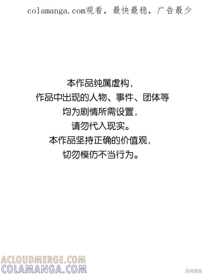 馀火骑士 - 第44话 - 第1张图