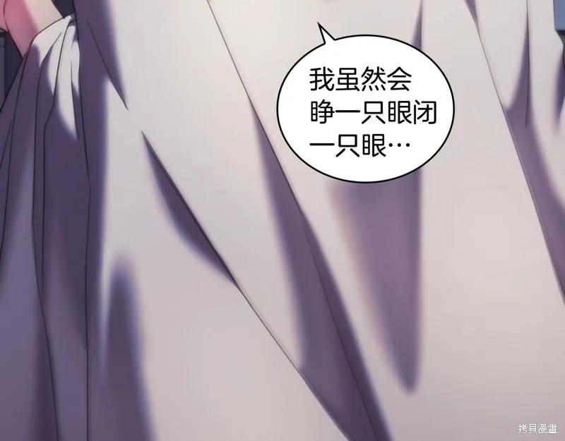 《穿刺我的荆棘》第43话 第56页