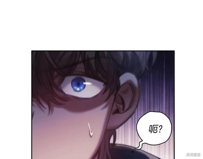 《穿刺我的荆棘》第43话 第111页