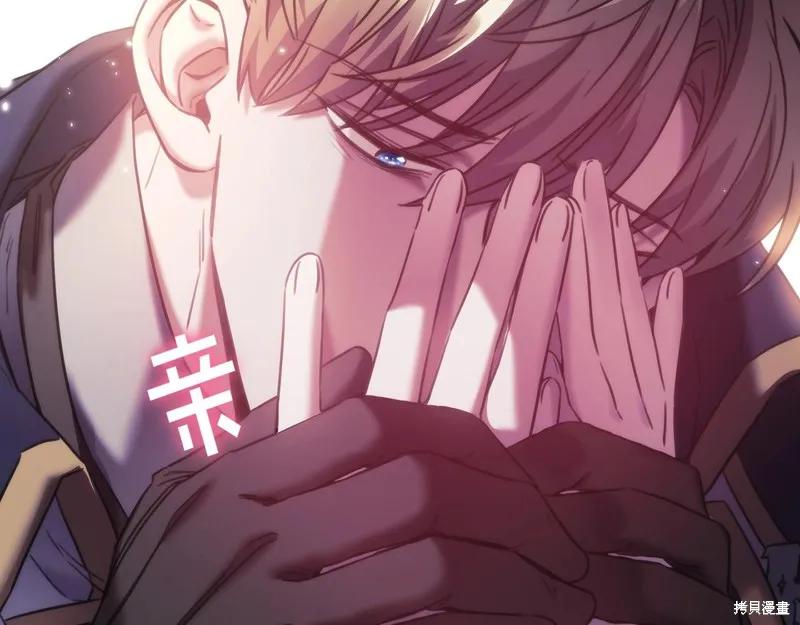 《穿刺我的荆棘》第43话 第30页