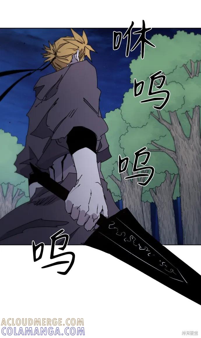 馀火骑士 - 第44话 - 第46张图