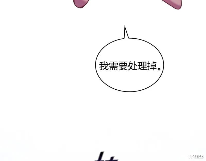 《穿刺我的荆棘》第43话 第146页