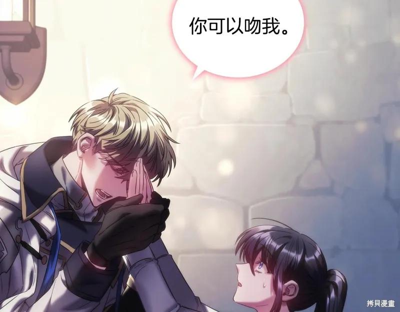 《穿刺我的荆棘》第43话 第27页