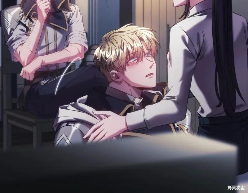 《穿刺我的荆棘》第43话 第8页