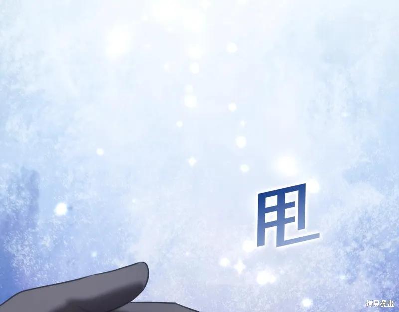 《穿刺我的荆棘》第43话 第36页